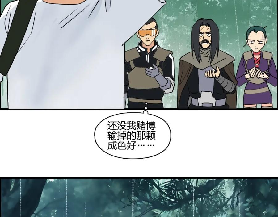 超能立方 第119话 星级强者 第99页