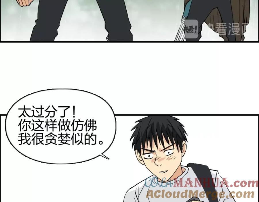 超能立方 第119话 星级强者 第73页