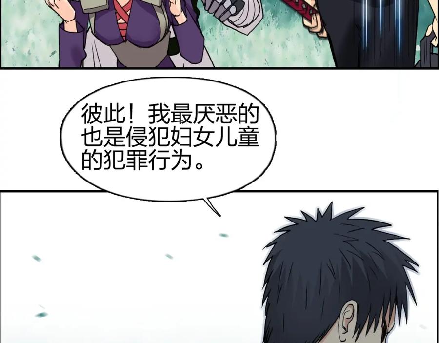 超能立方 第119话 星级强者 第55页