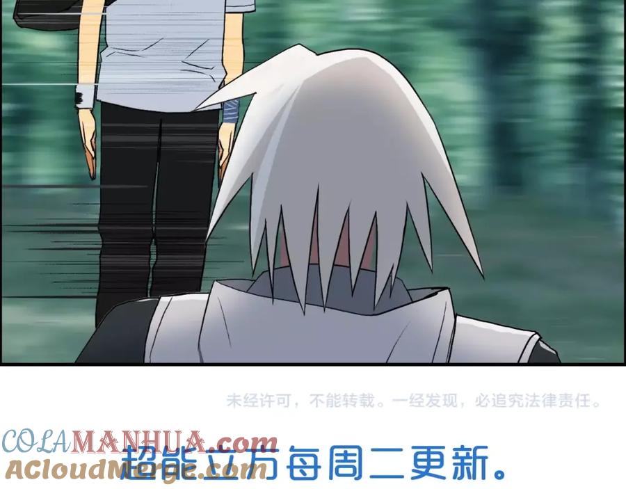 超能立方 第119话 星级强者 第113页