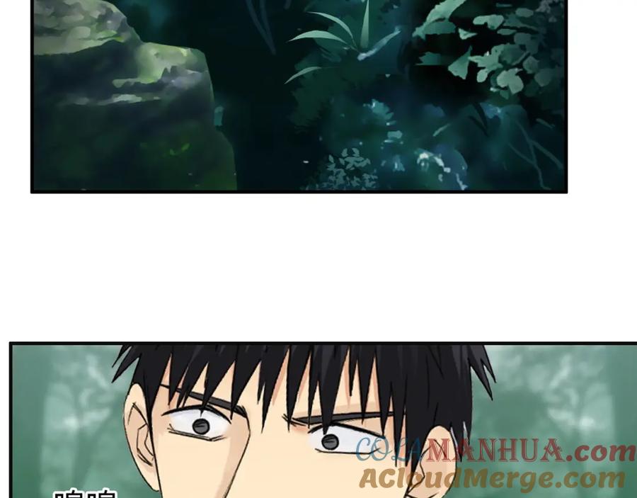 超能立方 第119话 星级强者 第109页