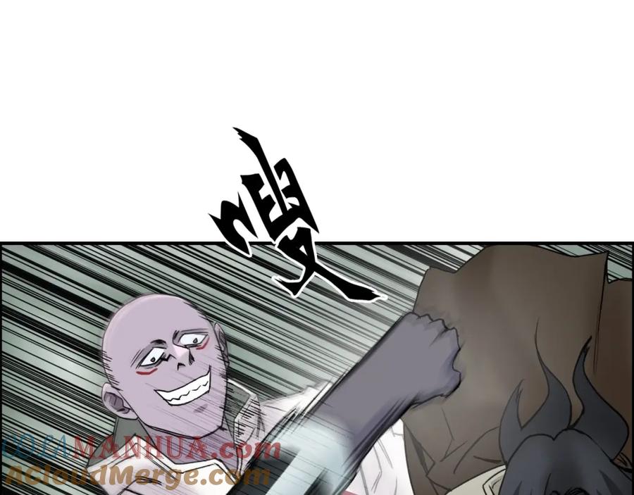 超能立方 第119话 星级强者 第13页