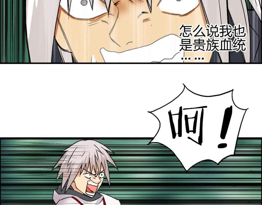 超能立方 第119话 星级强者 第66页