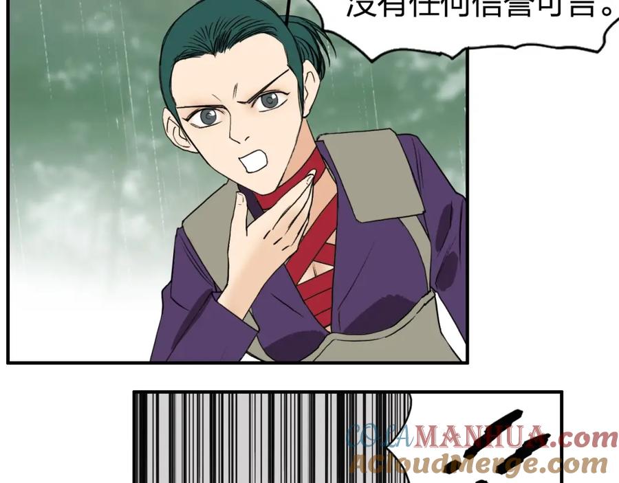 超能立方 第119话 星级强者 第77页