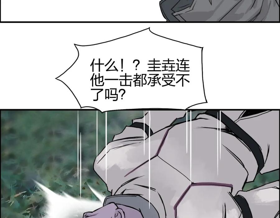 超能立方 第119话 星级强者 第50页