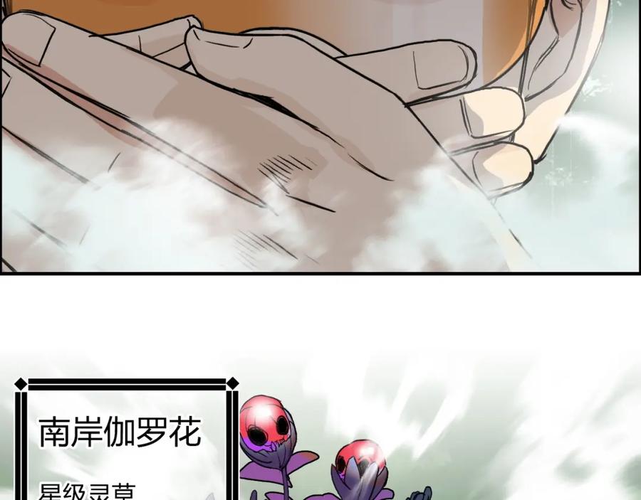 超能立方 第120话 恶魔金币 第10页