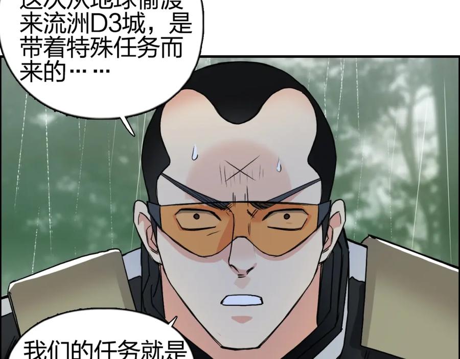 超能立方 第120话 恶魔金币 第59页