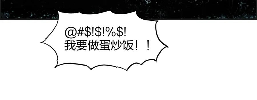 超能立方 第120话 恶魔金币 第36页
