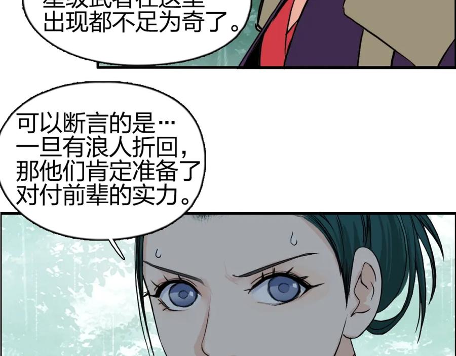 超能立方 第120话 恶魔金币 第63页