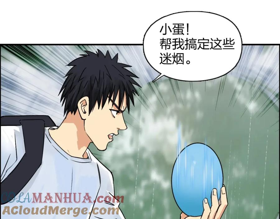 超能立方 第120话 恶魔金币 第25页