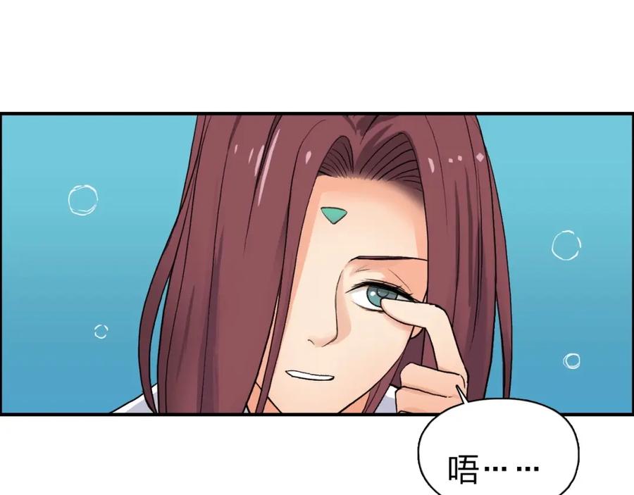 超能立方 第120话 恶魔金币 第108页
