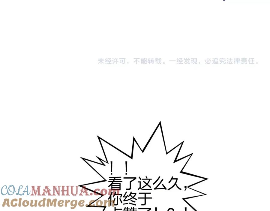 超能立方 第120话 恶魔金币 第113页