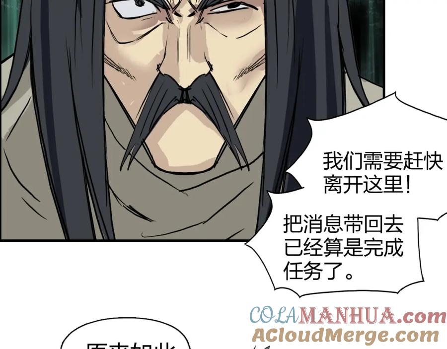超能立方 第120话 恶魔金币 第65页