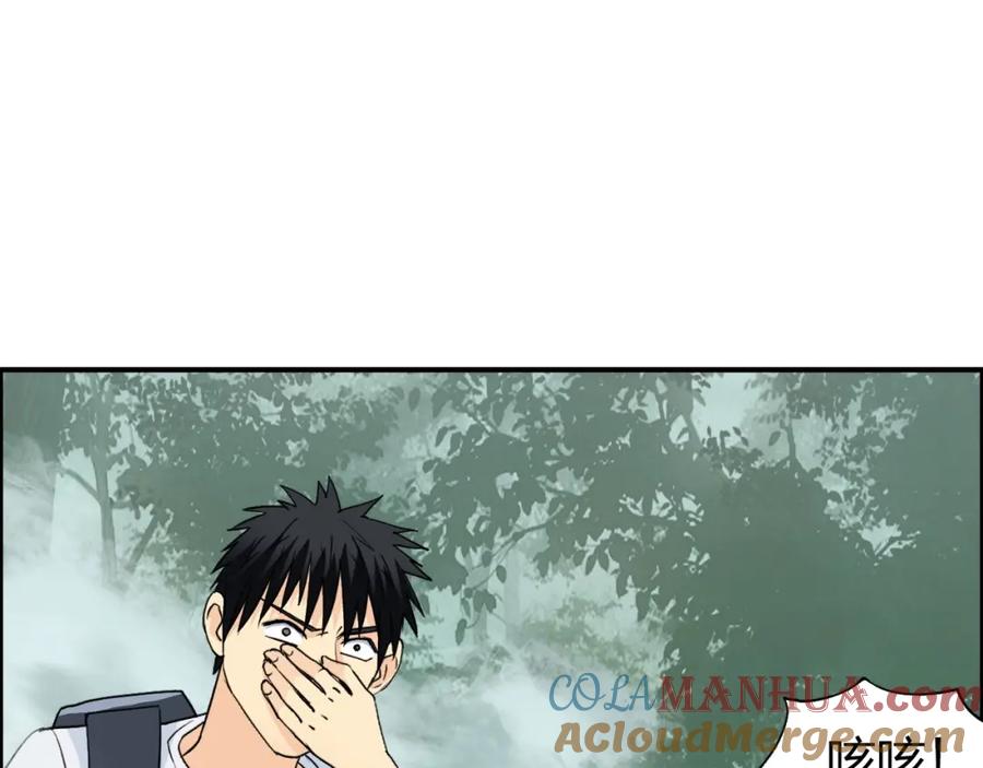 超能立方 第120话 恶魔金币 第5页