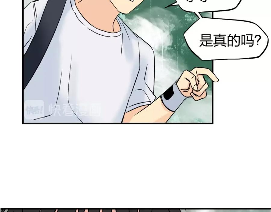 超能立方 第120话 恶魔金币 第16页
