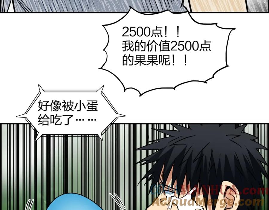 超能立方 第120话 恶魔金币 第33页