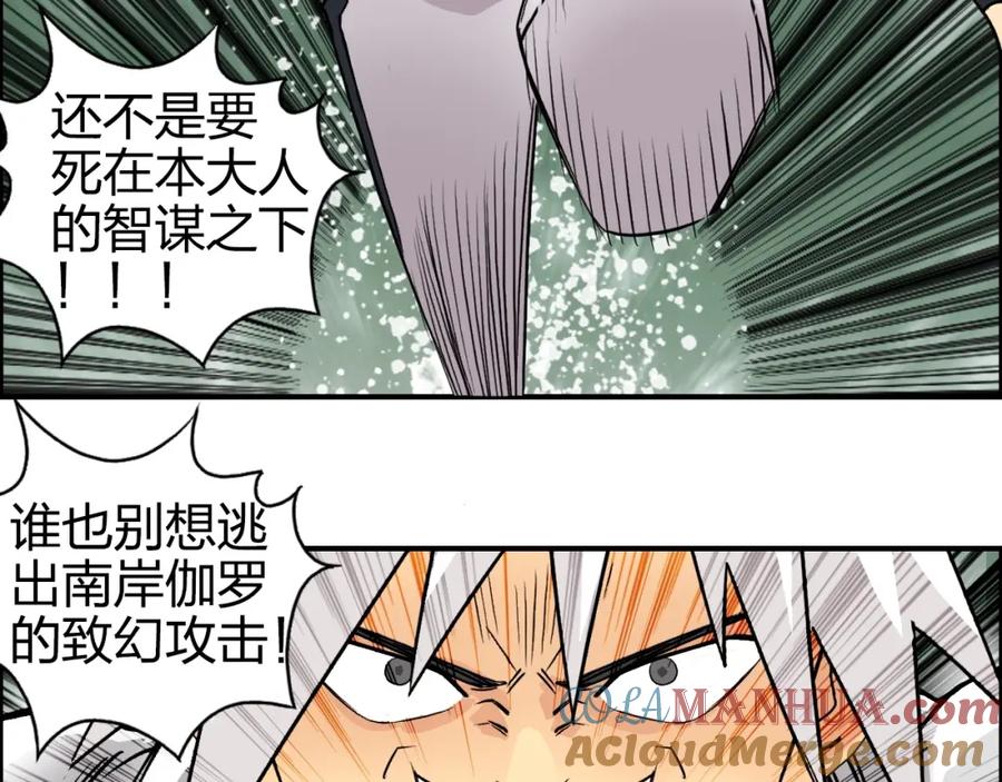 超能立方 第120话 恶魔金币 第13页