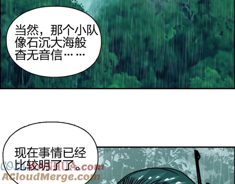 超能立方 第120话 恶魔金币 第61页