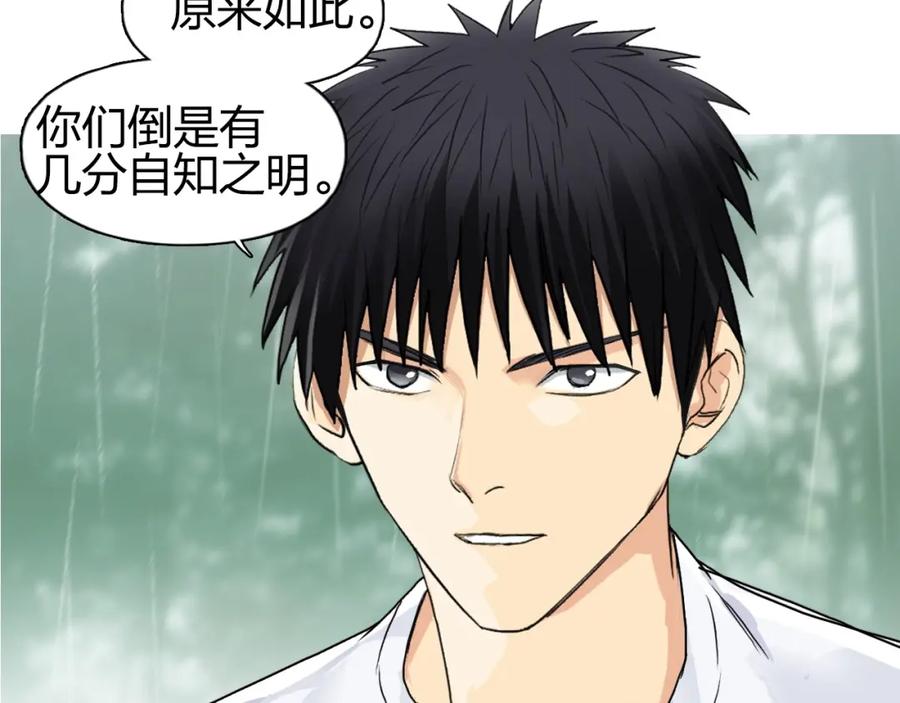 超能立方 第120话 恶魔金币 第66页
