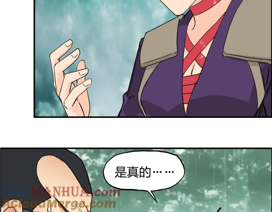 超能立方 第120话 恶魔金币 第45页