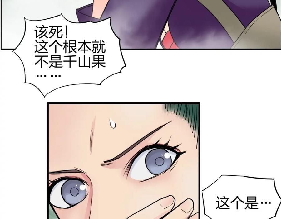 超能立方 第120话 恶魔金币 第8页