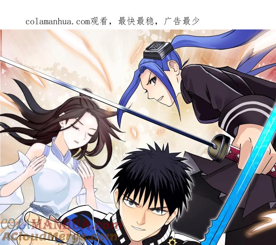 超能立方 第121话 瓮中之鳖 第1页