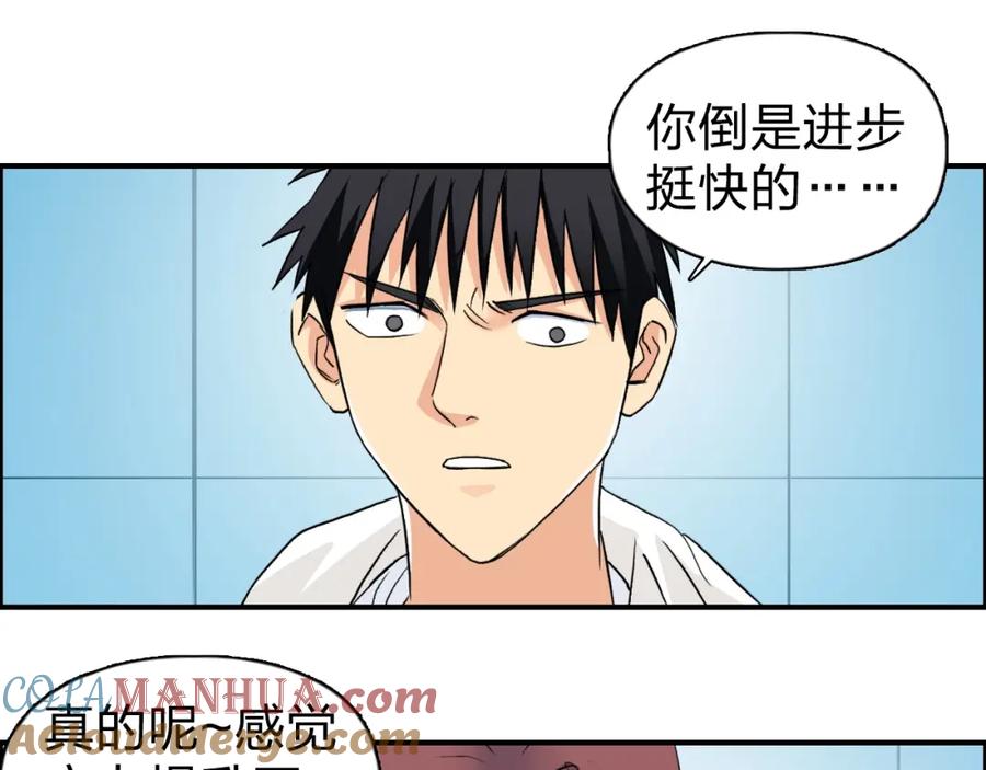 超能立方 第121话 瓮中之鳖 第17页