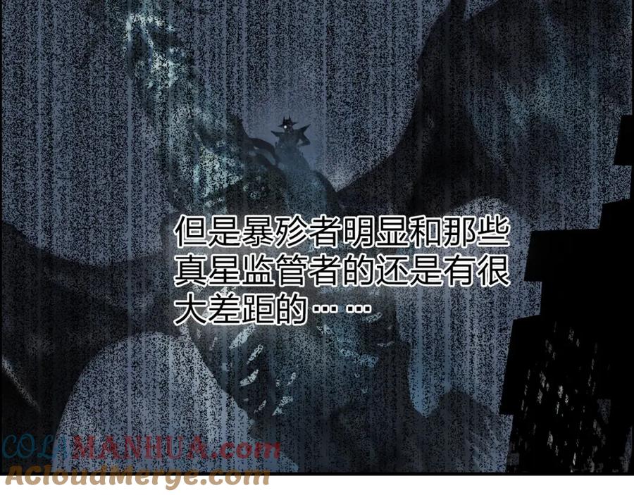 超能立方 第121话 瓮中之鳖 第9页