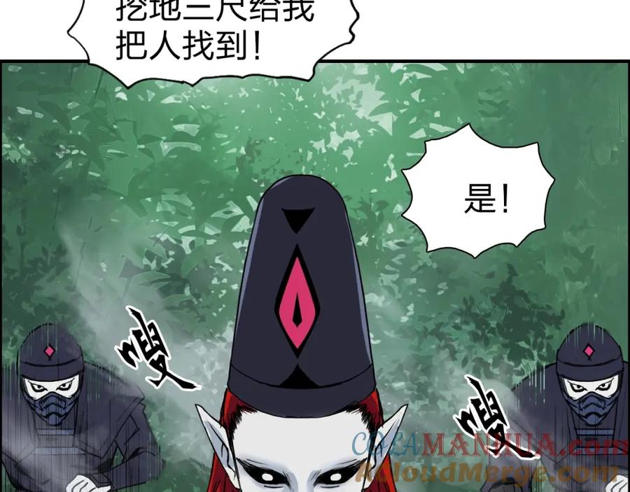 超能立方 第121话 瓮中之鳖 第61页