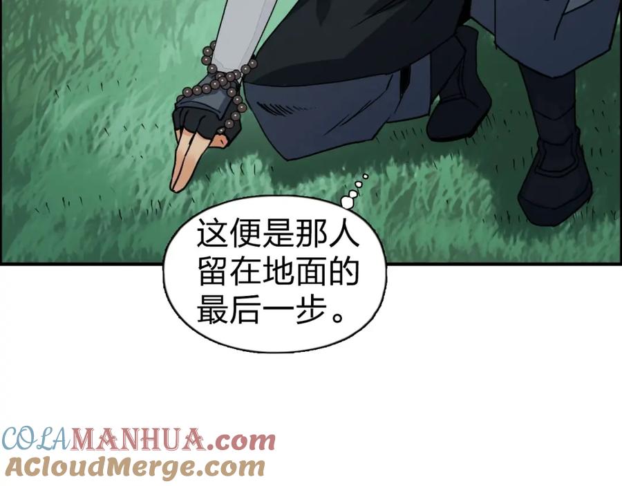 超能立方 第121话 瓮中之鳖 第65页