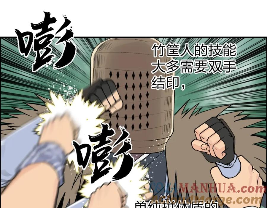 超能立方 第121话 瓮中之鳖 第125页
