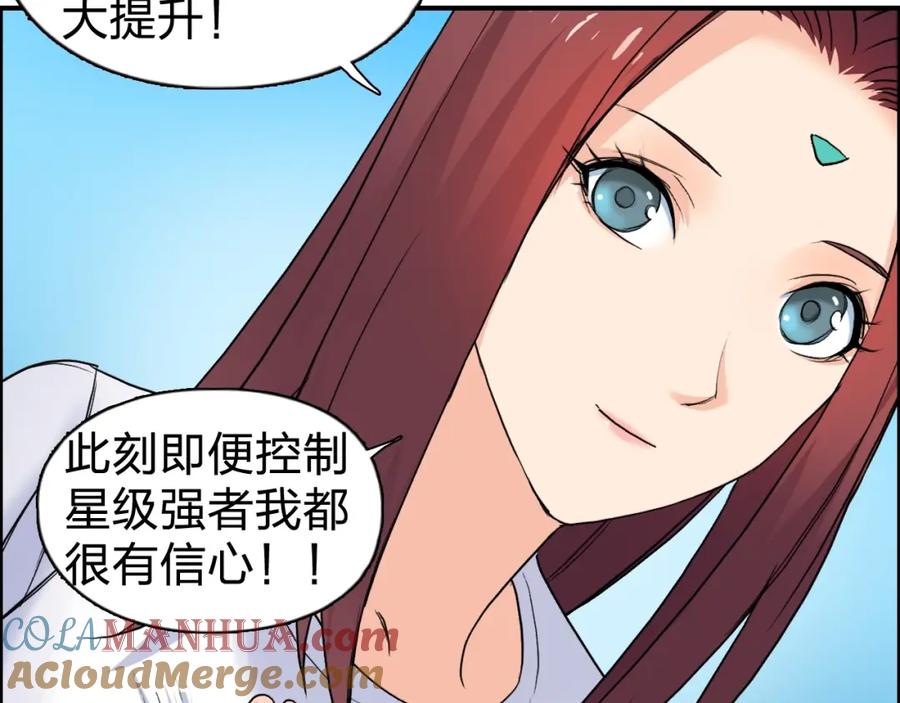 超能立方 第121话 瓮中之鳖 第25页