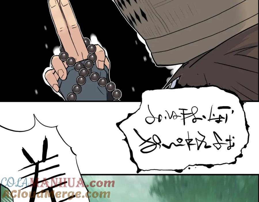 超能立方 第121话 瓮中之鳖 第69页