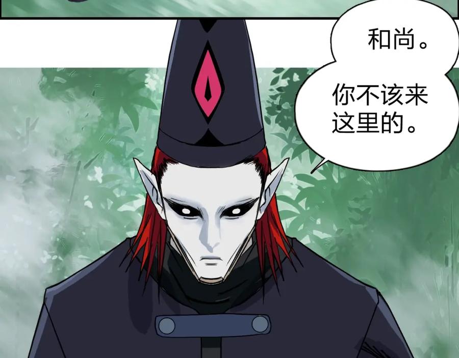 超能立方 第121话 瓮中之鳖 第50页