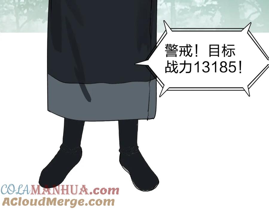 超能立方 第121话 瓮中之鳖 第33页