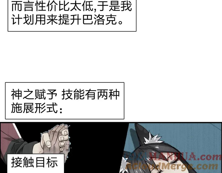 超能立方 第121话 瓮中之鳖 第13页
