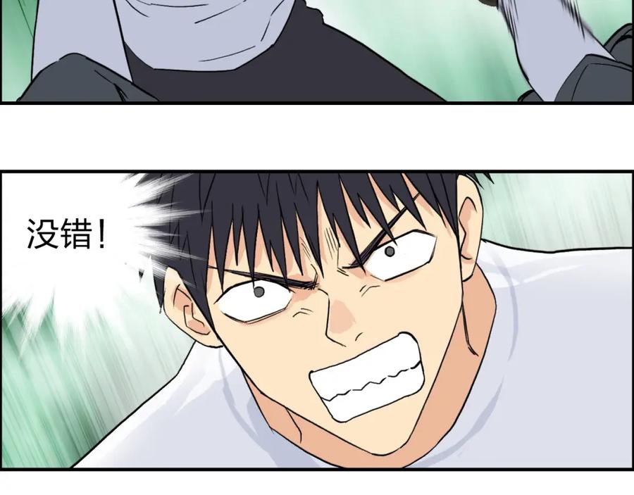 超能立方 第121话 瓮中之鳖 第124页