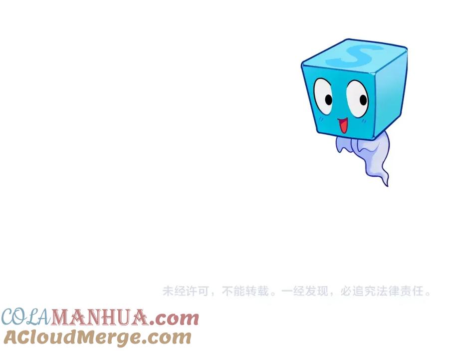 超能立方 第121话 瓮中之鳖 第133页
