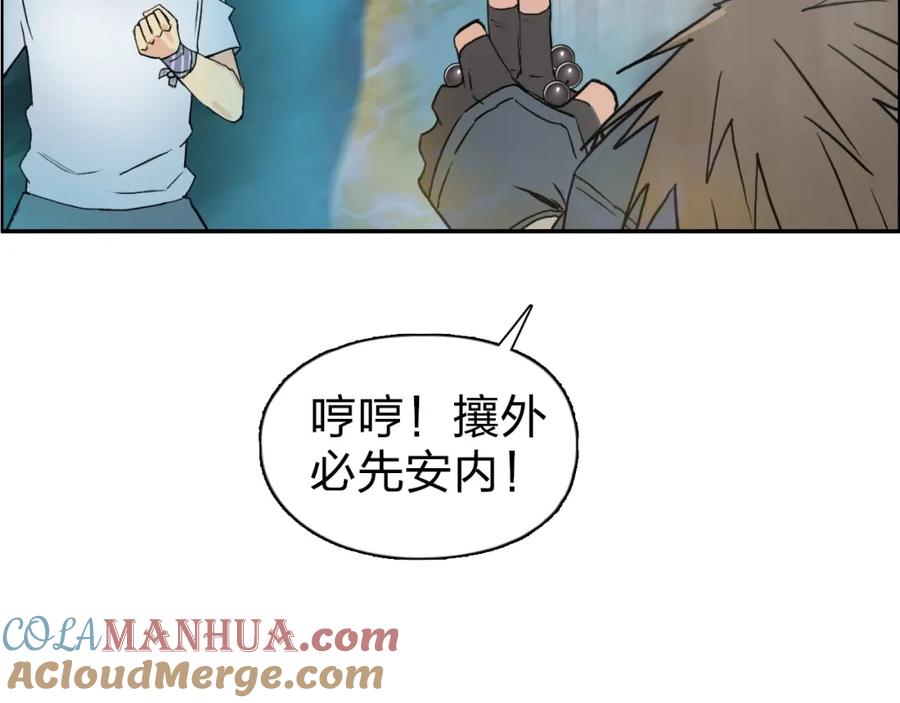 超能立方 第122话 十倍聚气波动拳！ 第85页