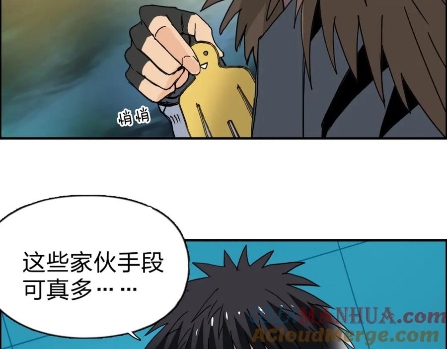 超能立方 第122话 十倍聚气波动拳！ 第65页