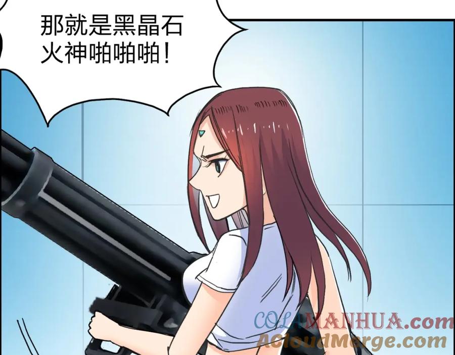 超能立方 第122话 十倍聚气波动拳！ 第69页