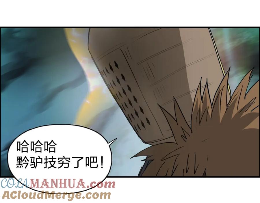 超能立方 第122话 十倍聚气波动拳！ 第93页