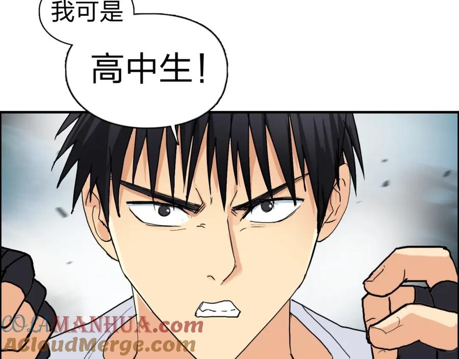 超能立方 第122话 十倍聚气波动拳！ 第125页