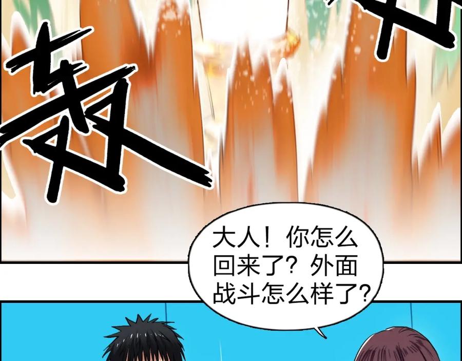 超能立方 第122话 十倍聚气波动拳！ 第14页