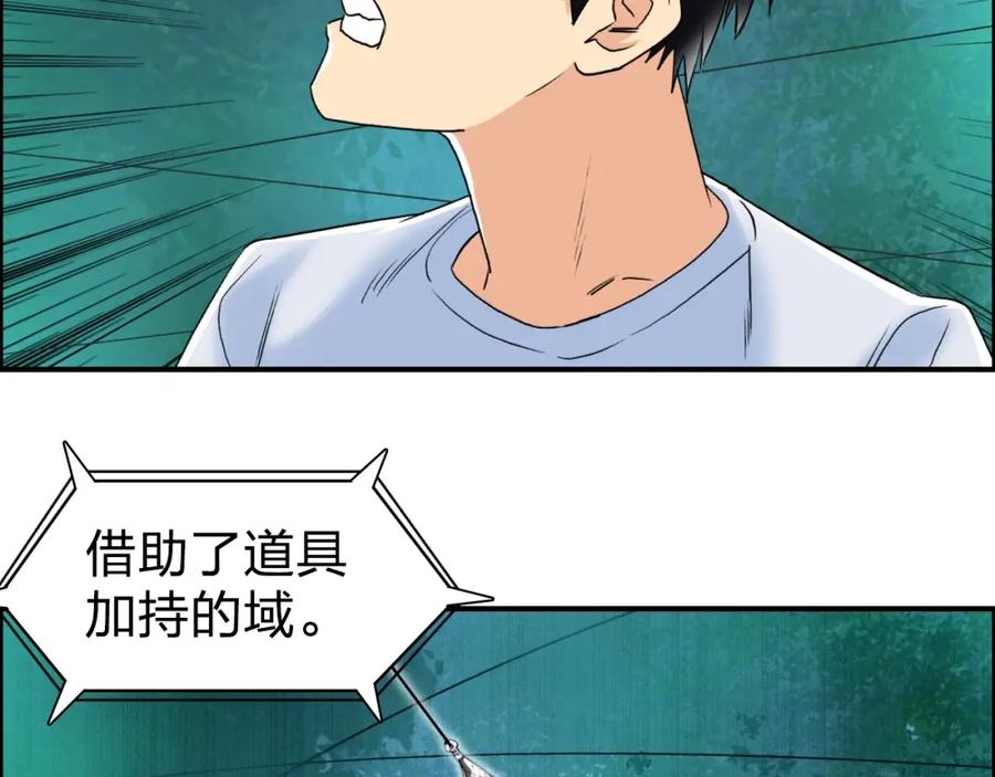 超能立方 第122话 十倍聚气波动拳！ 第6页
