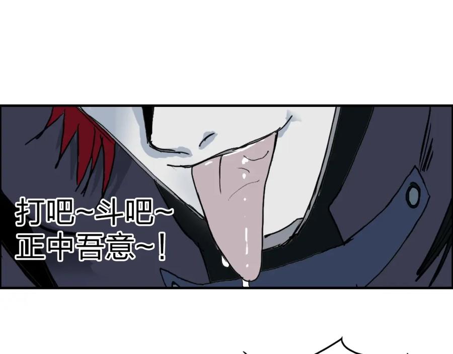 超能立方 第122话 十倍聚气波动拳！ 第112页