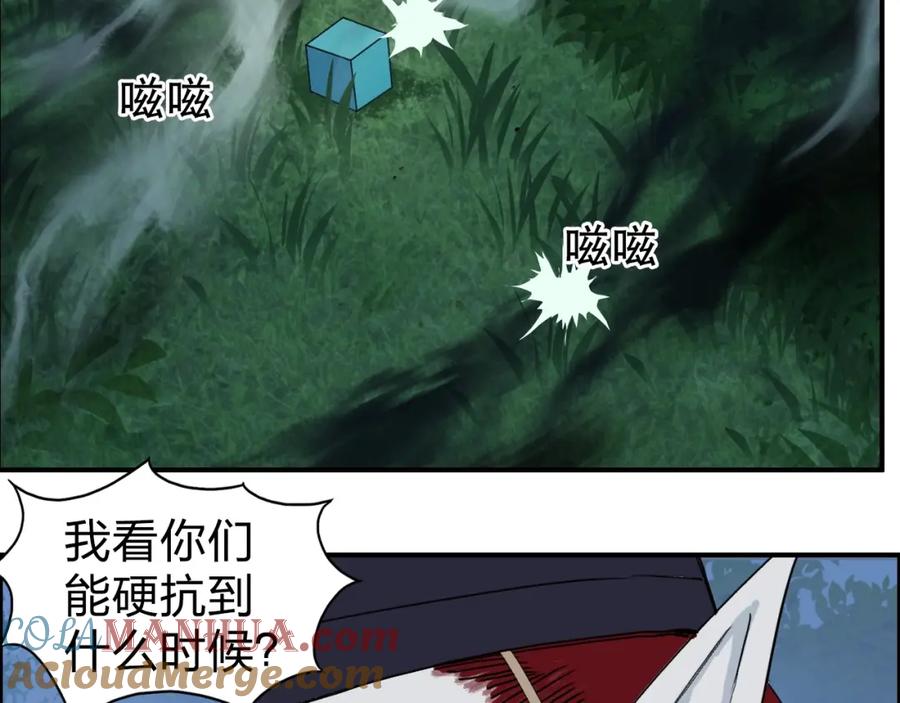 超能立方 第122话 十倍聚气波动拳！ 第61页