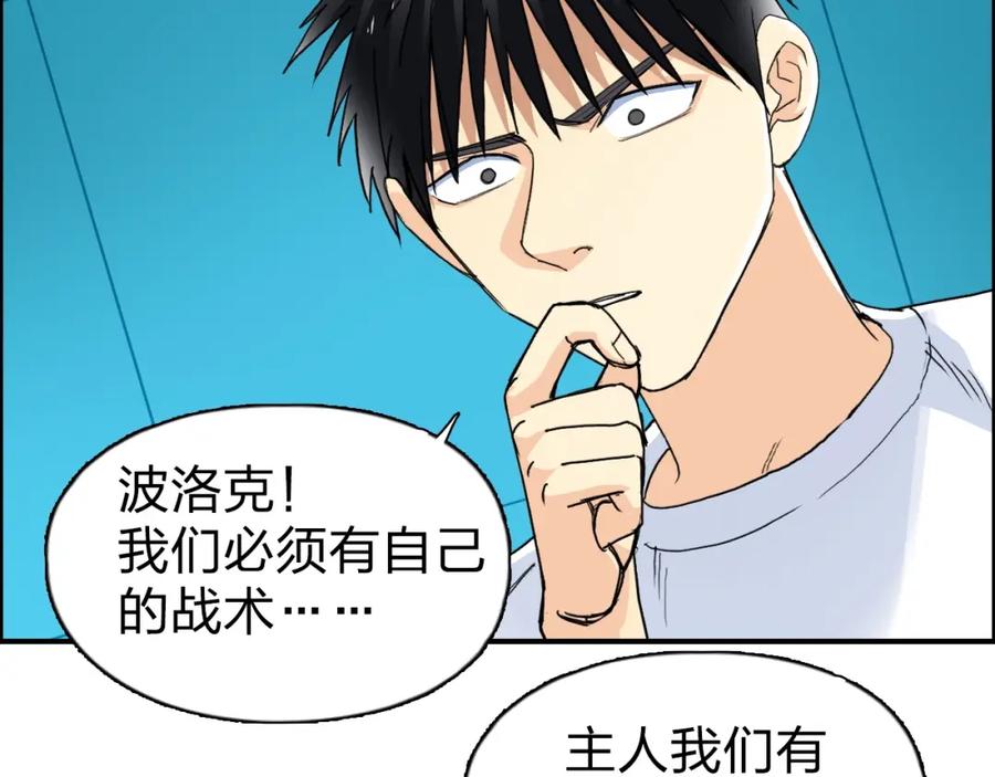 超能立方 第122话 十倍聚气波动拳！ 第66页