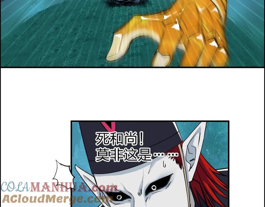超能立方 第122话 十倍聚气波动拳！ 第21页