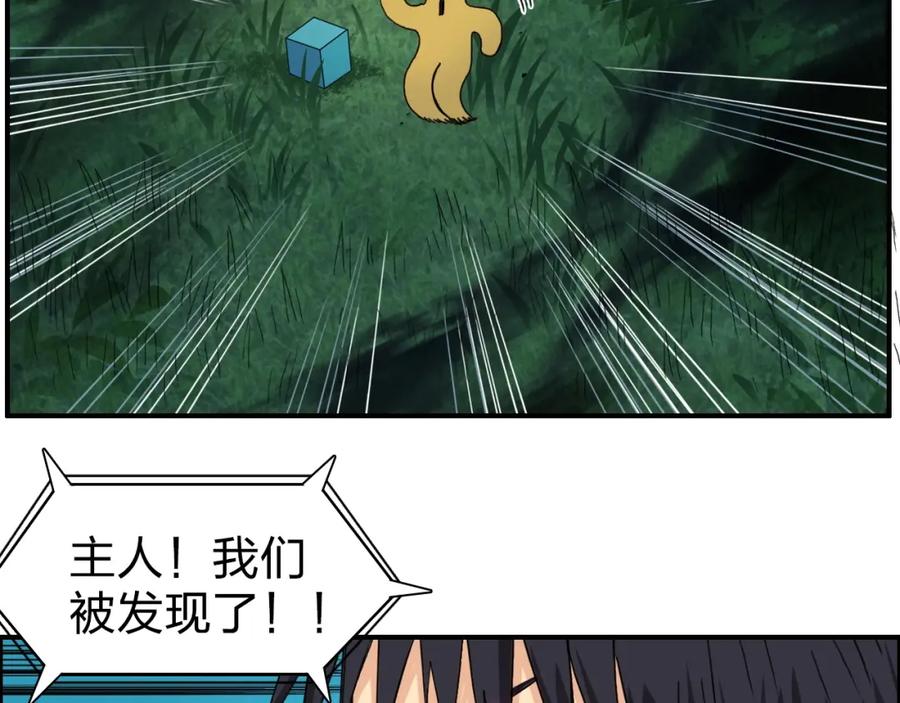 超能立方 第122话 十倍聚气波动拳！ 第76页